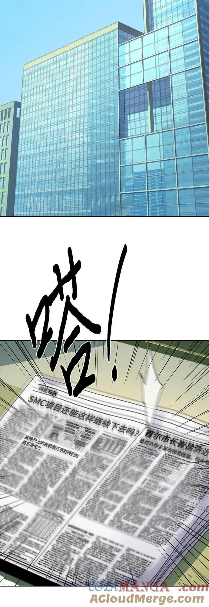第88话 第40页