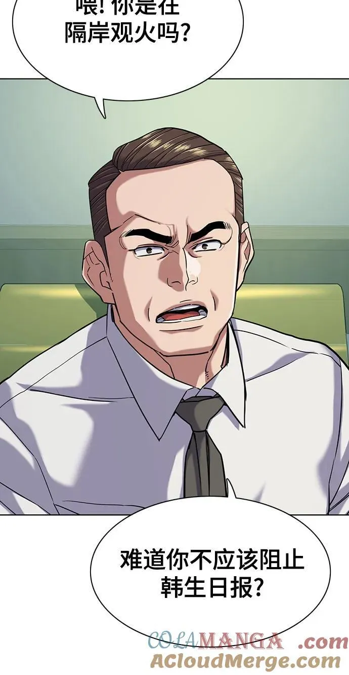 第88话 第43页