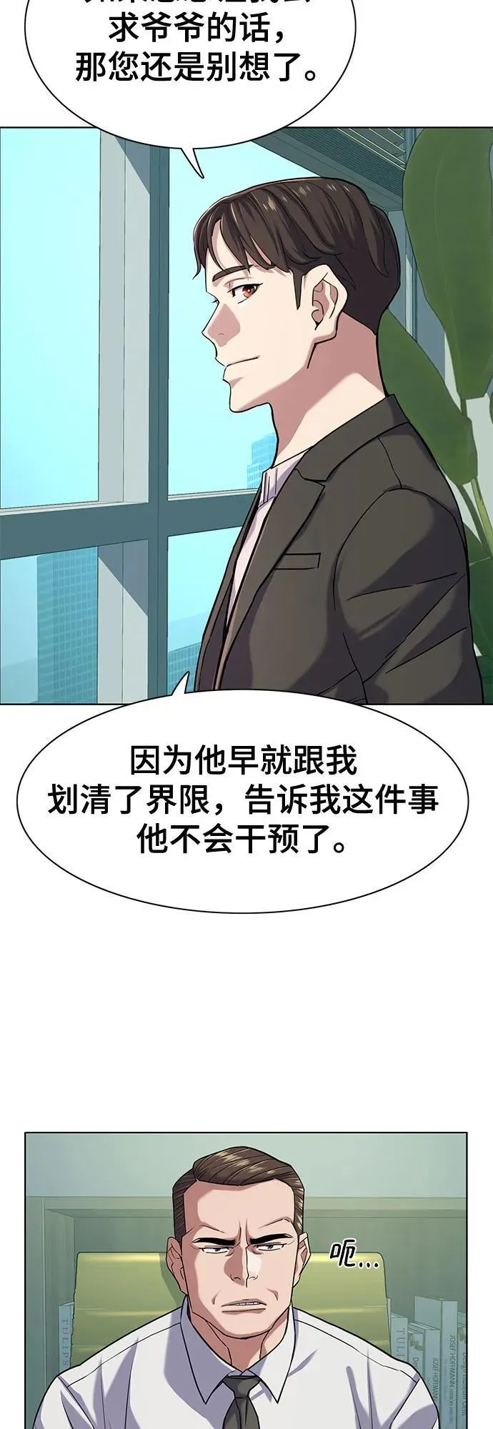 第88话 第45页