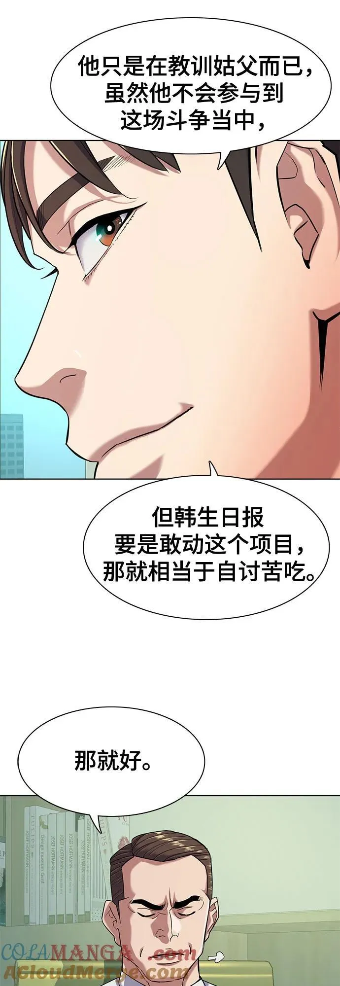 第88话 第49页