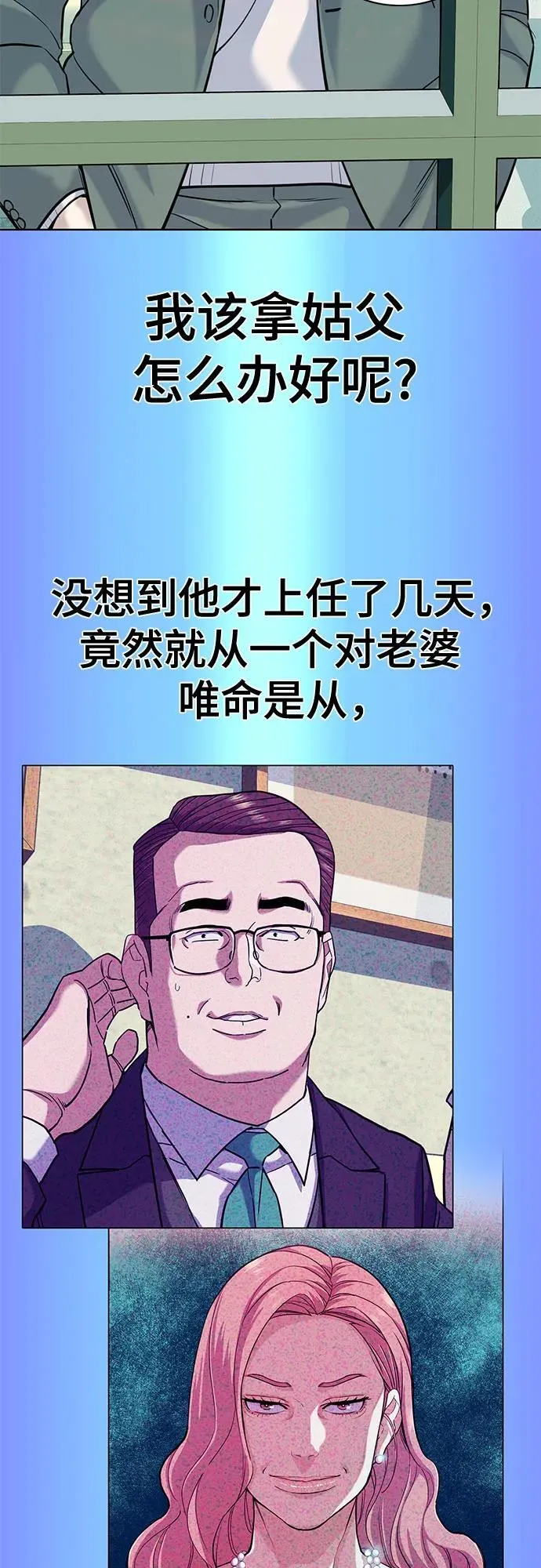 第88话 第51页