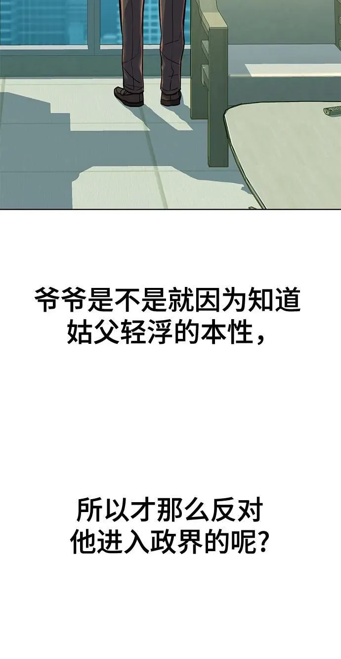 第88话 第53页