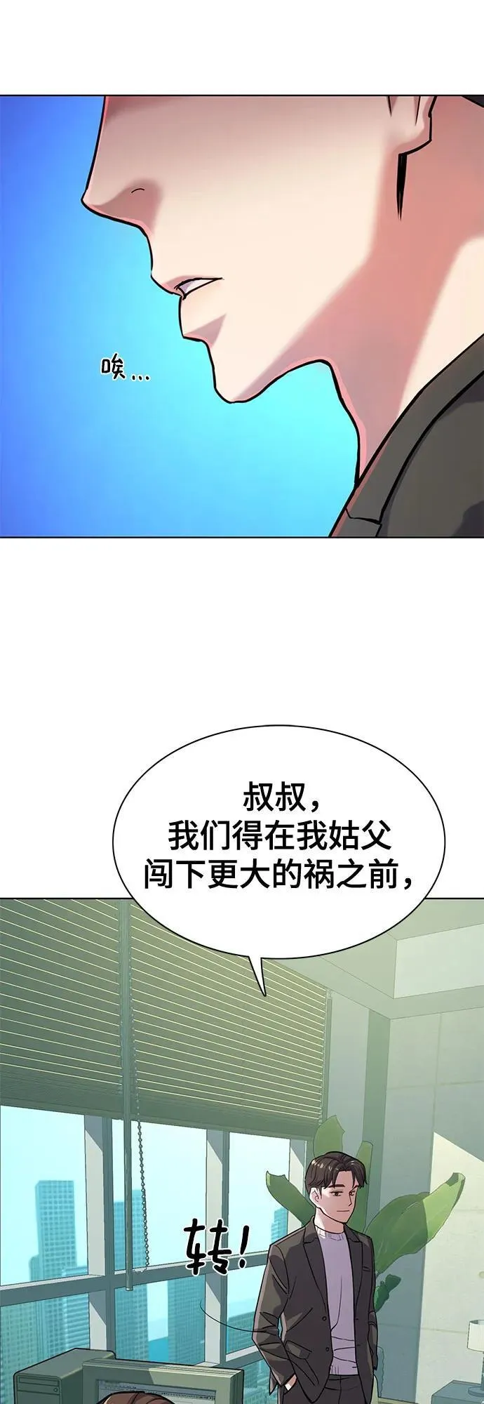 第88话 第54页