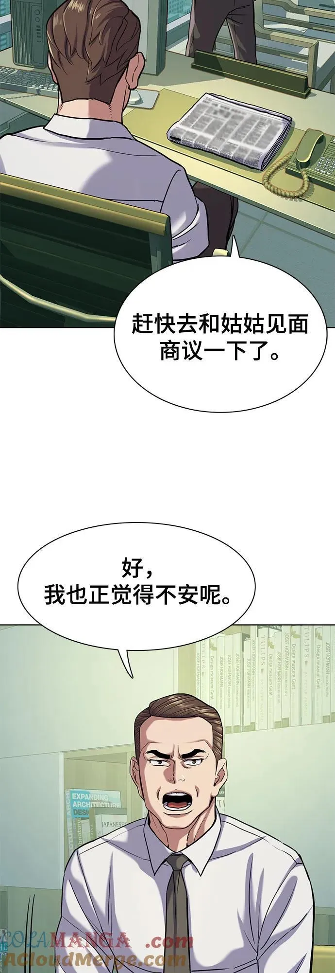 第88话 第55页