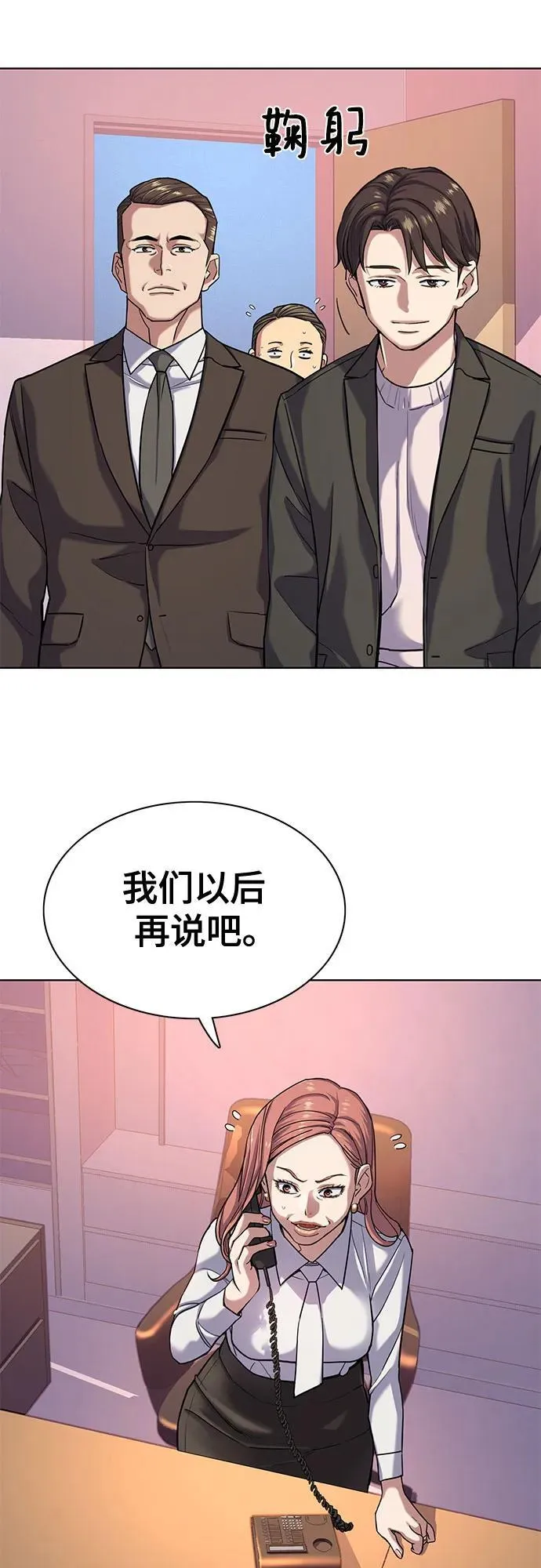 第88话 第60页