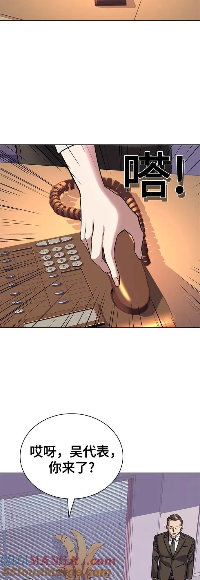 第88话 第61页