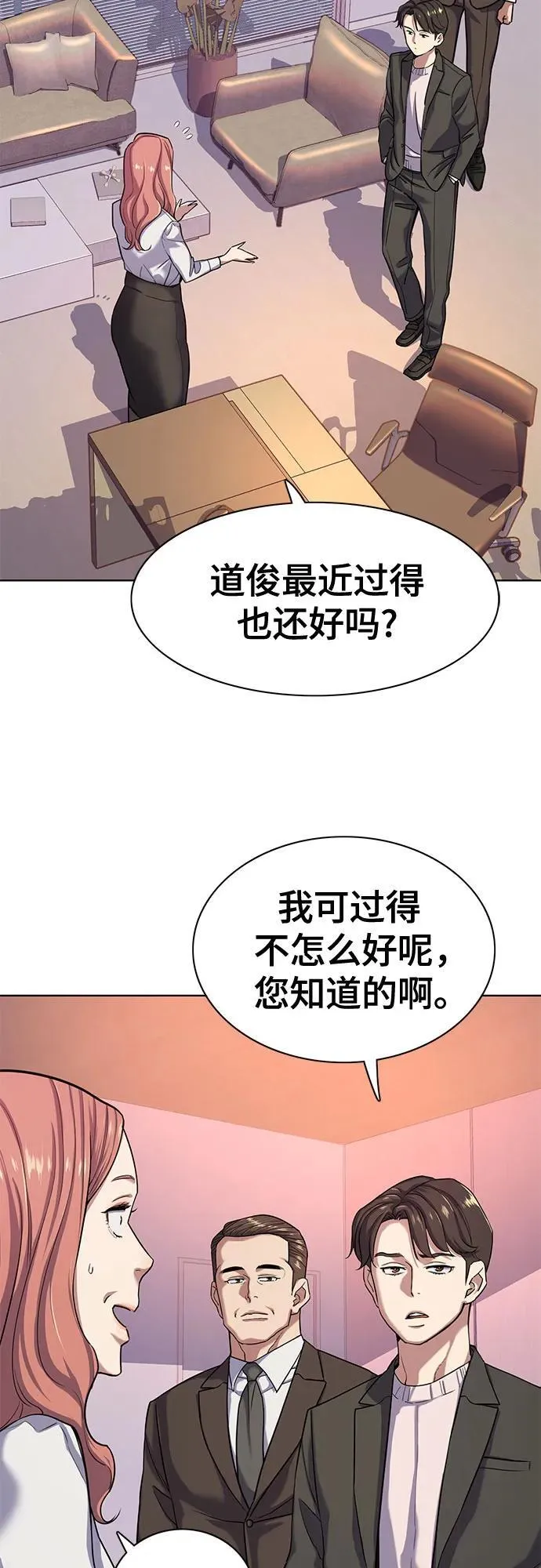 第88话 第62页