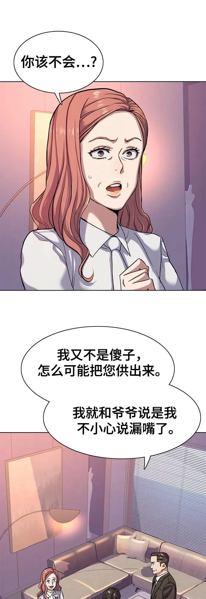 第88话 第65页
