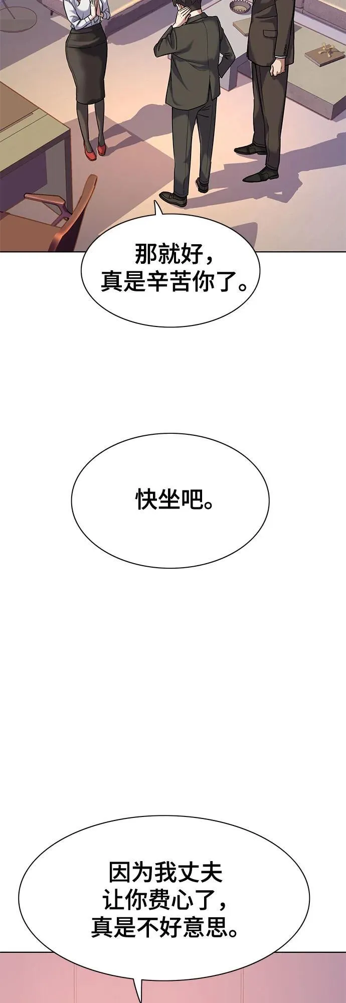 第88话 第66页