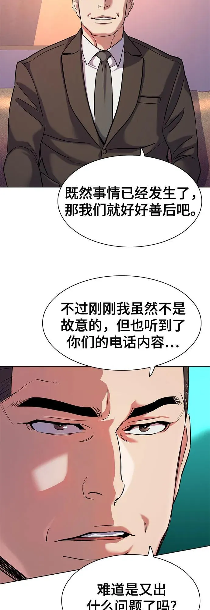 第88话 第68页
