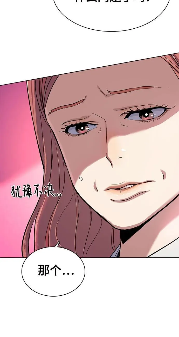 第88话 第69页