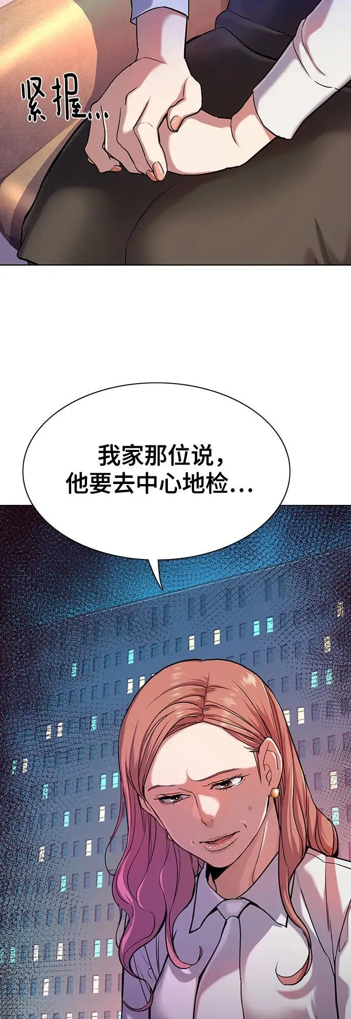 第88话 第71页