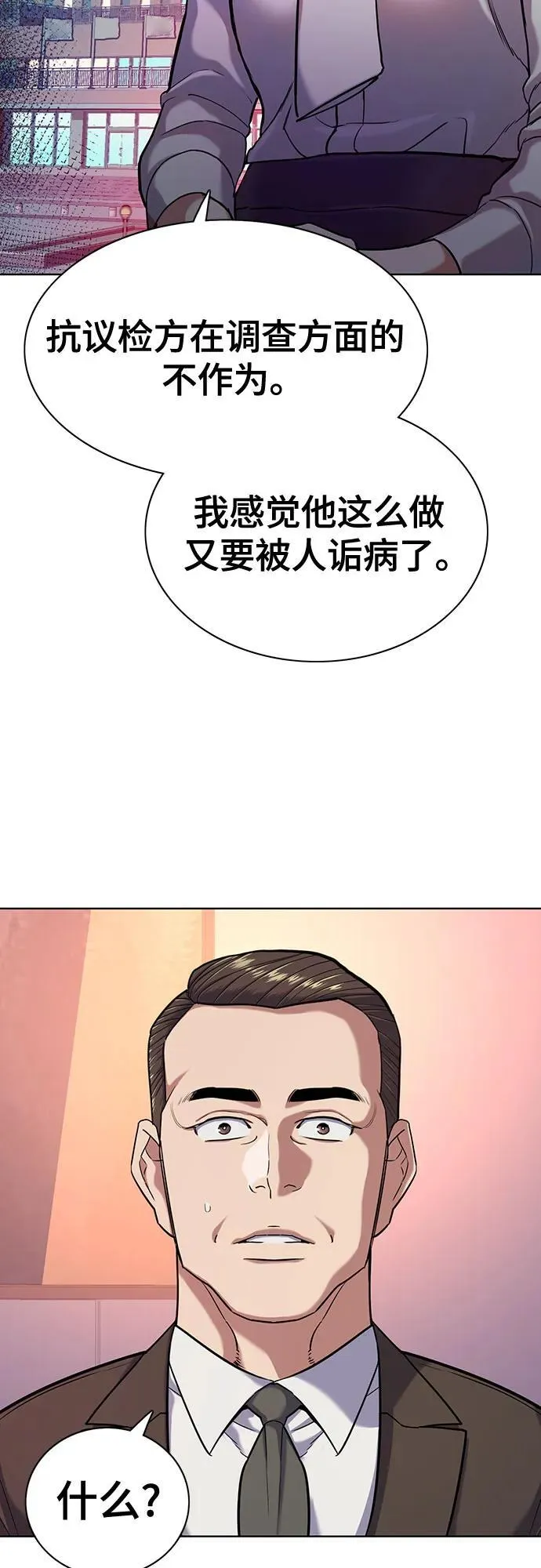 第88话 第72页