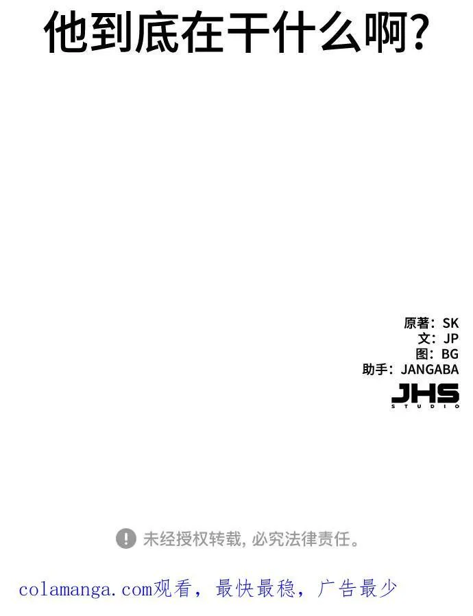 第88话 第75页