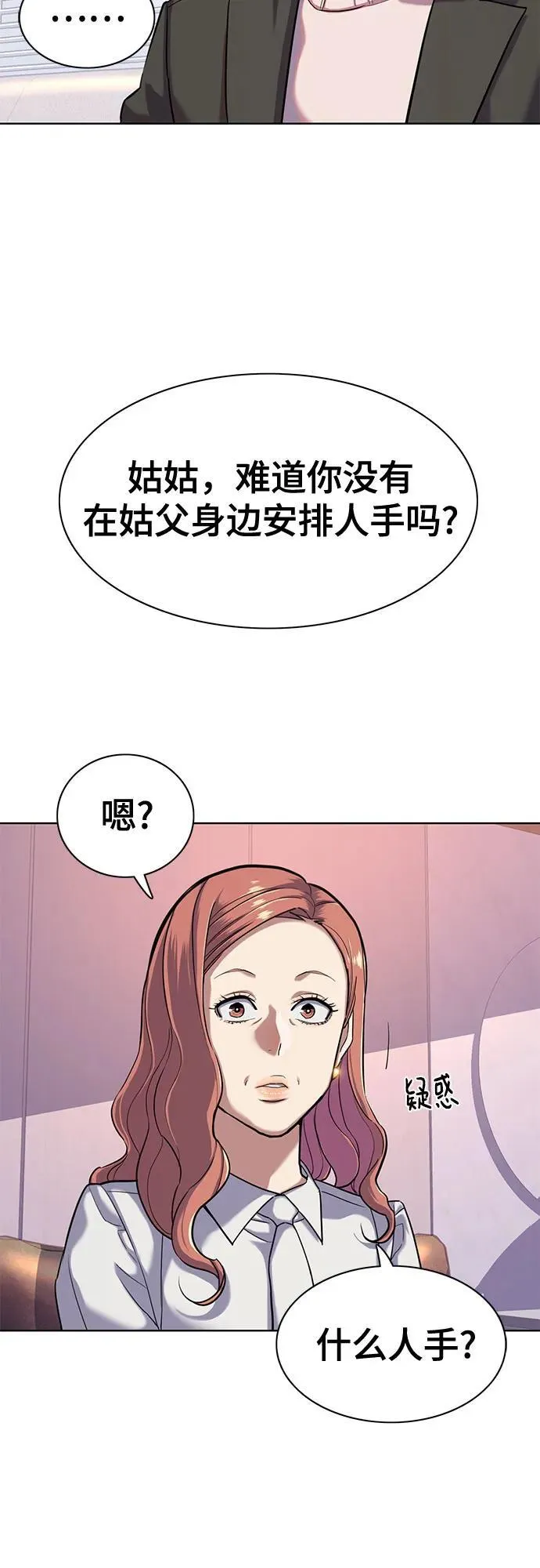 第89话 第5页