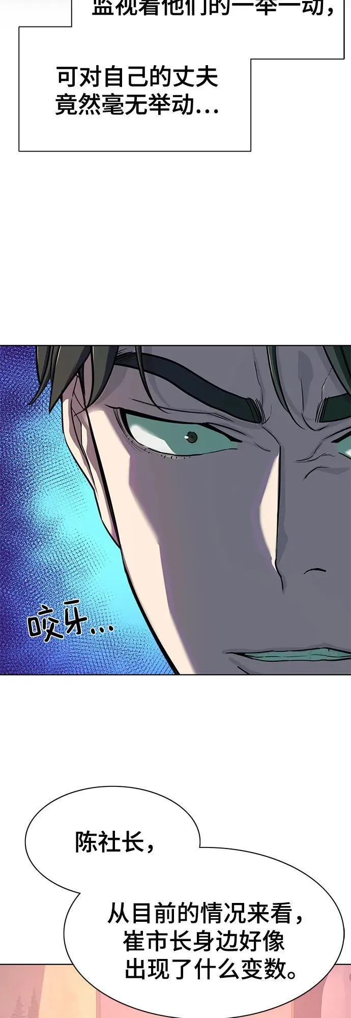 第89话 第8页