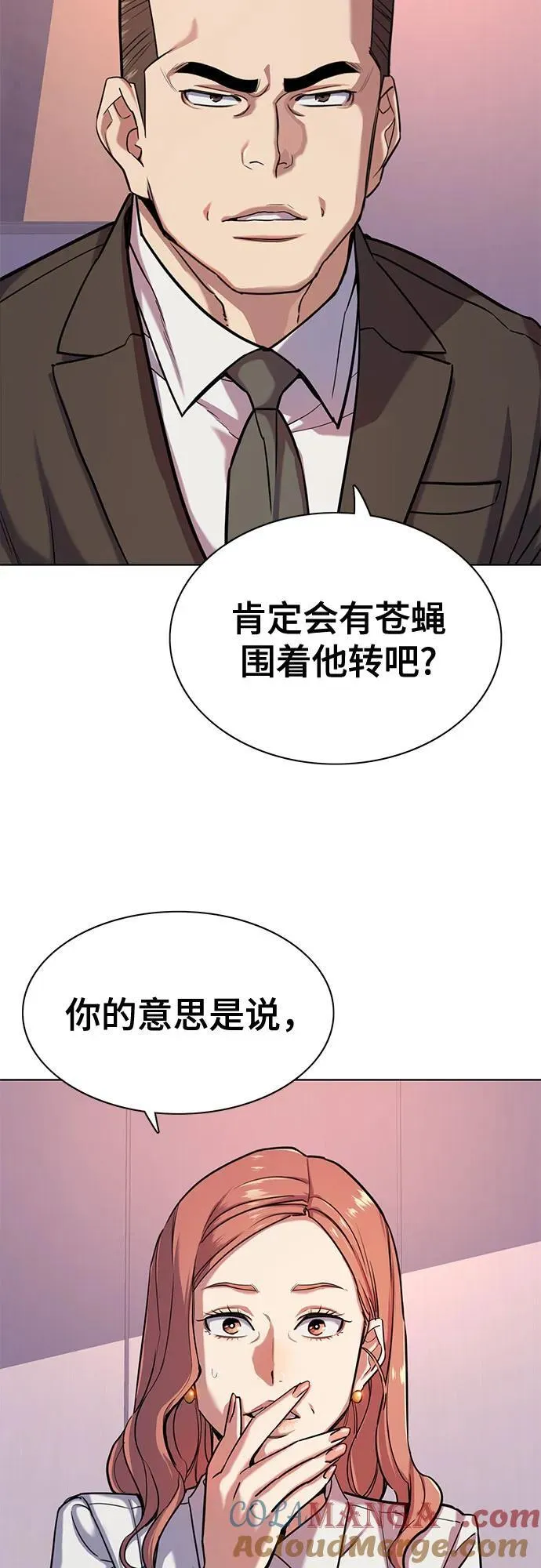 第89话 第10页