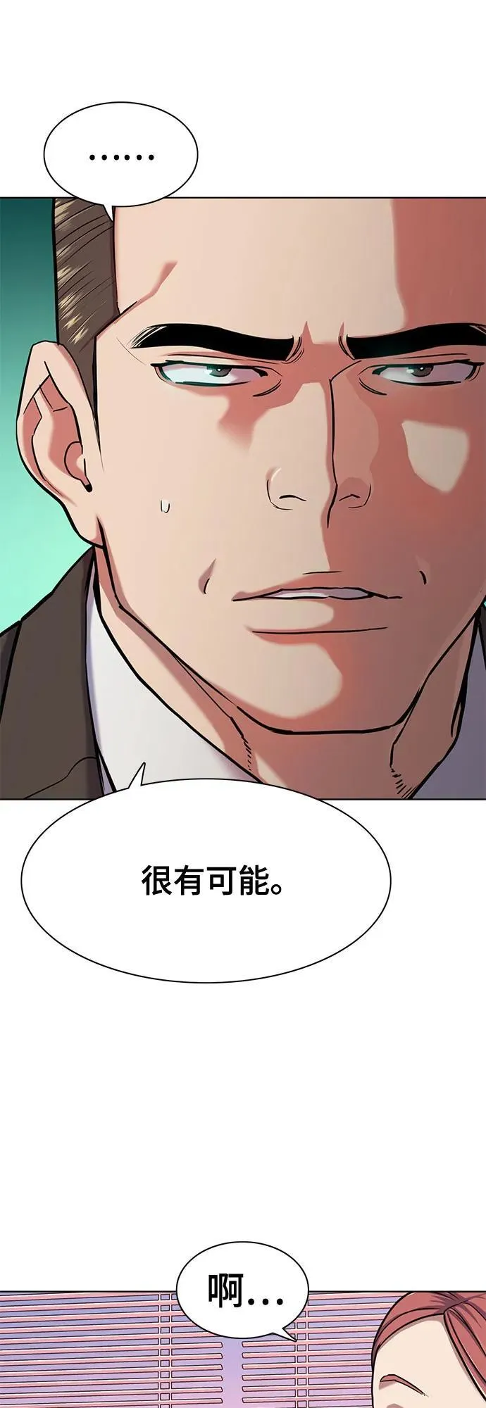 第89话 第12页