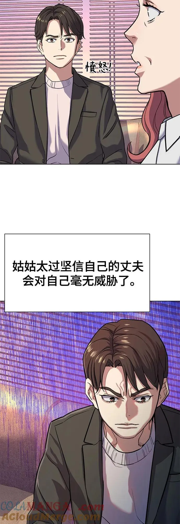 第89话 第13页