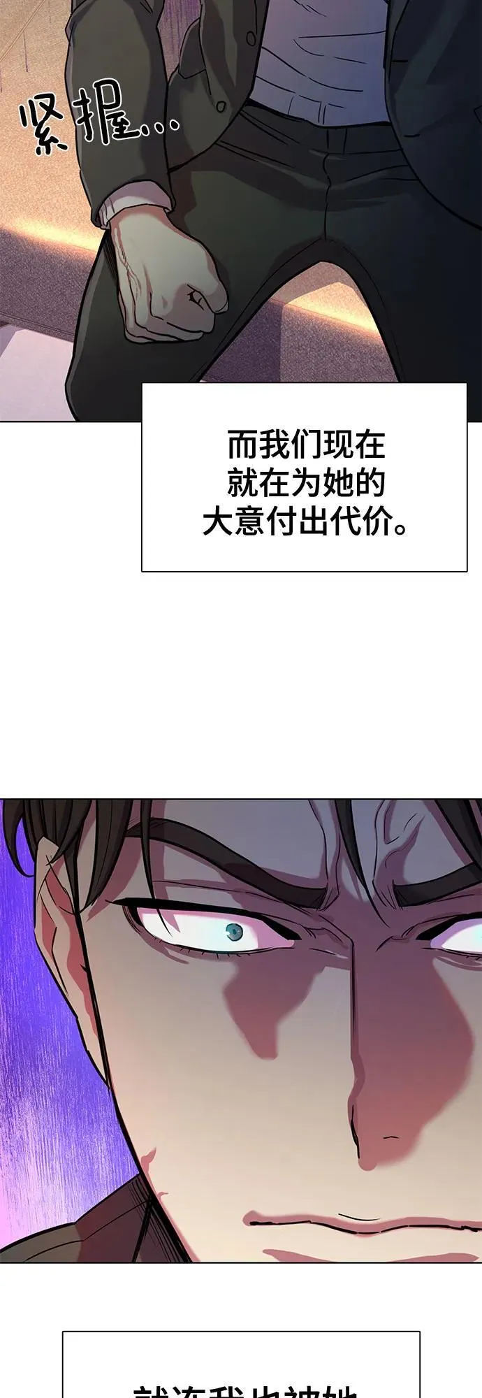 第89话 第14页