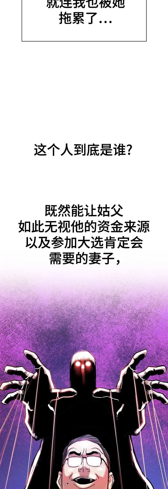 第89话 第15页