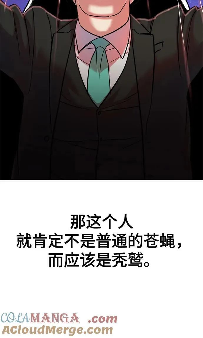 第89话 第16页