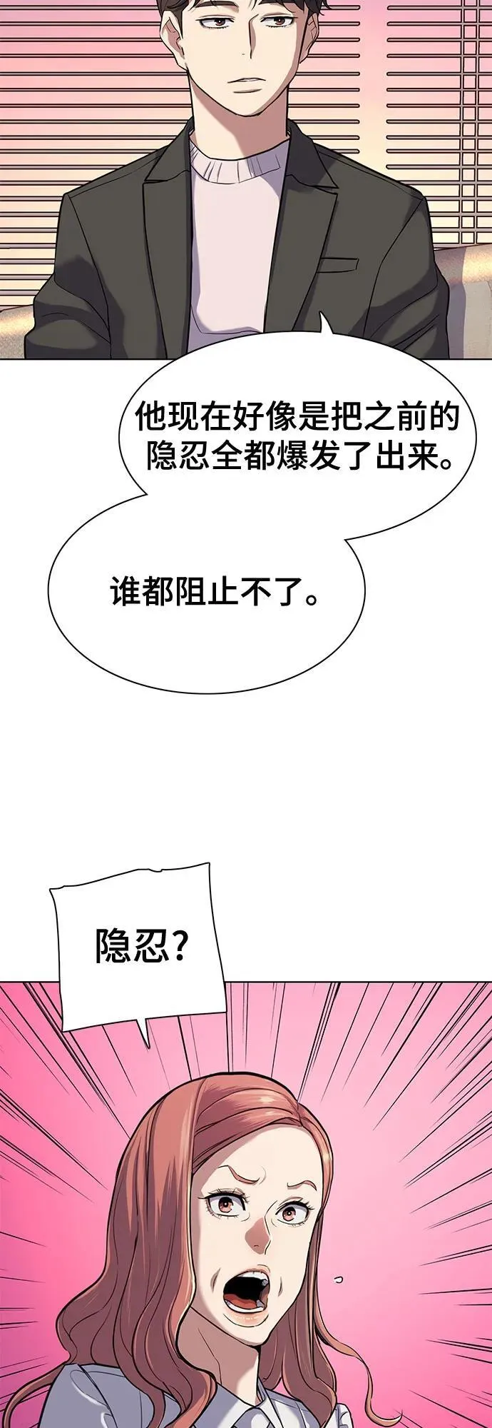 第89话 第18页