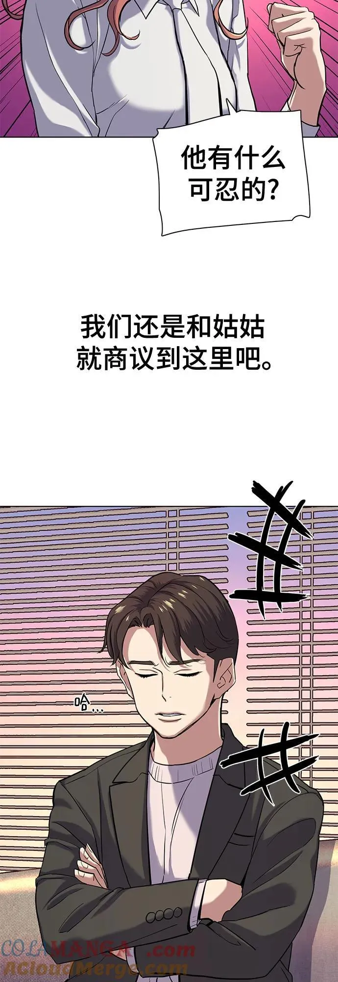 第89话 第19页