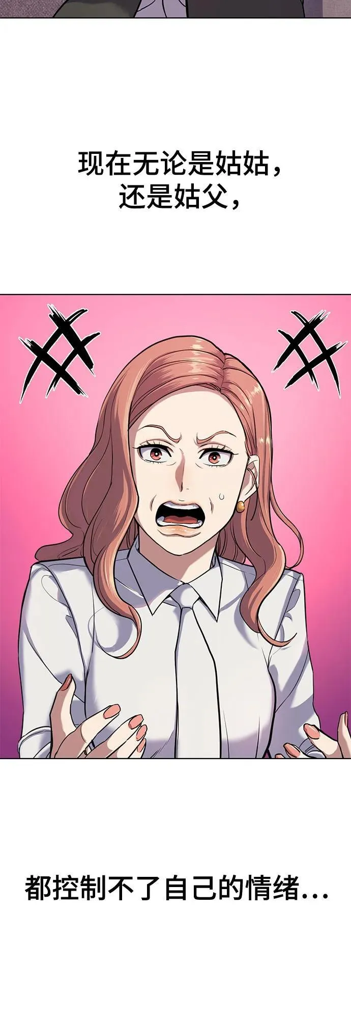 第89话 第20页