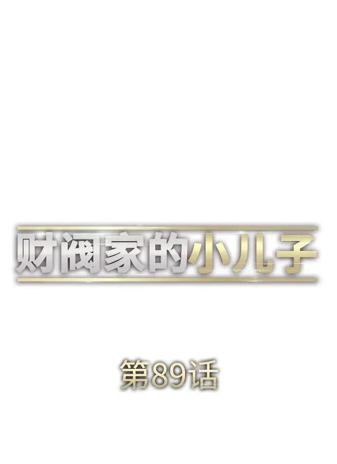 第89话 第21页