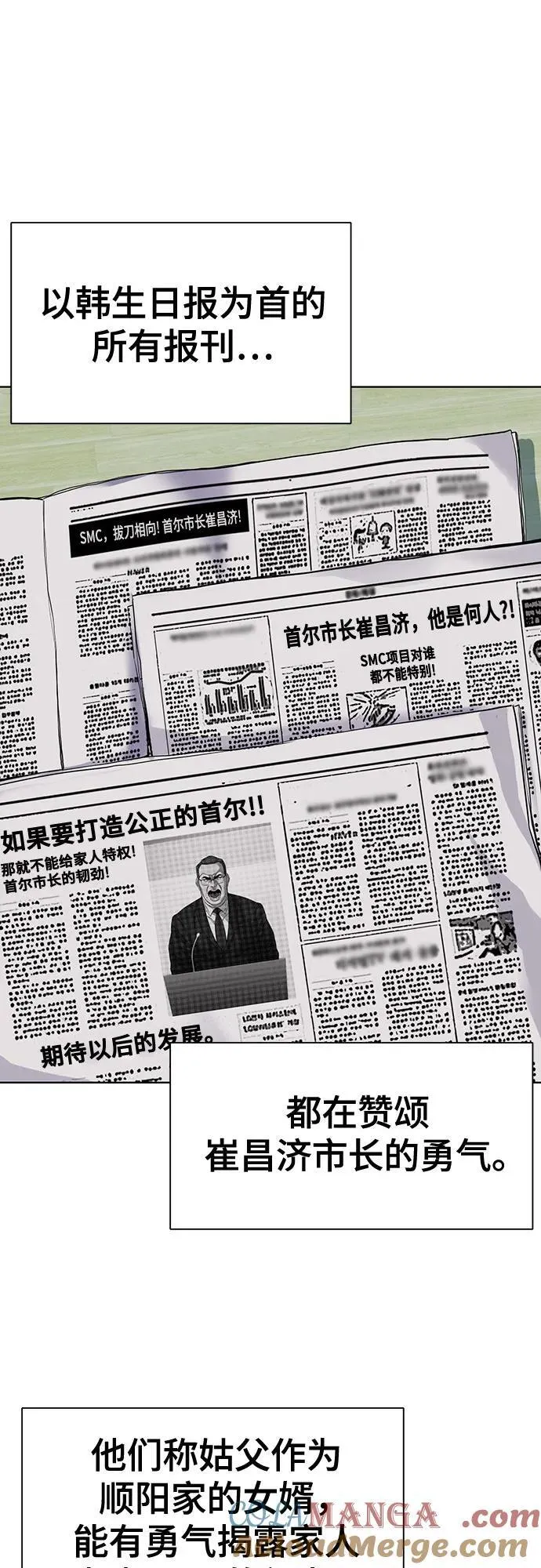 第89话 第25页
