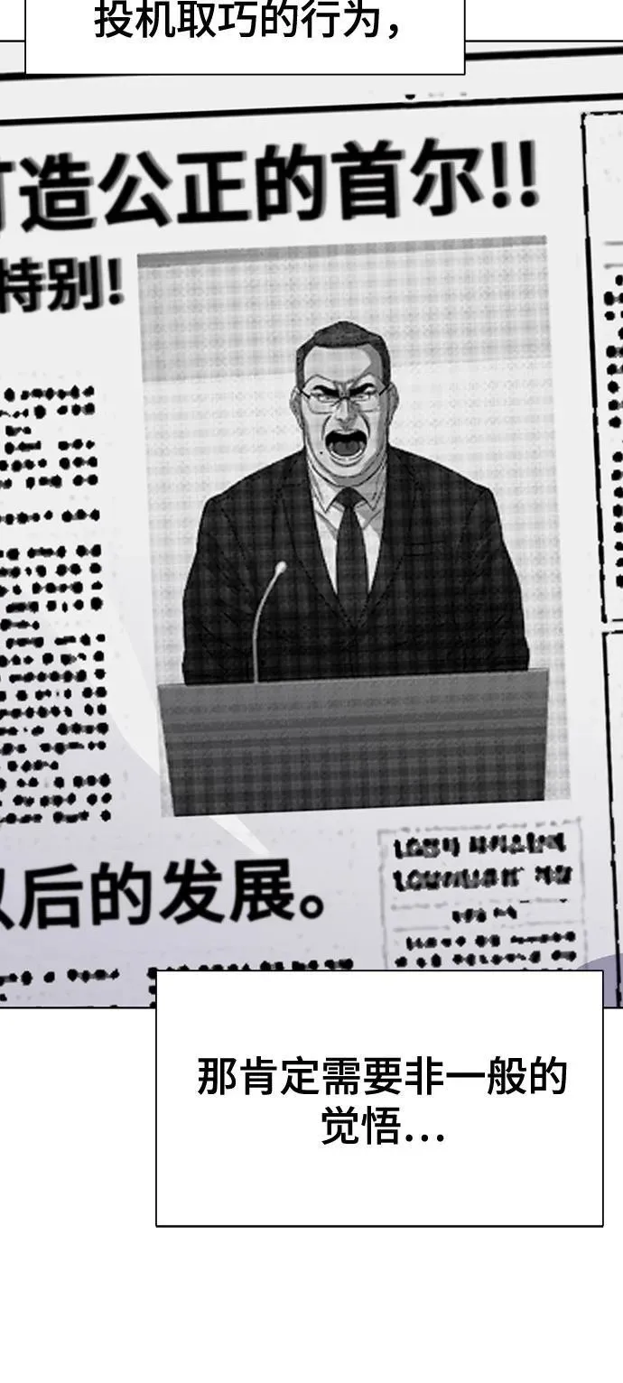 第89话 第26页