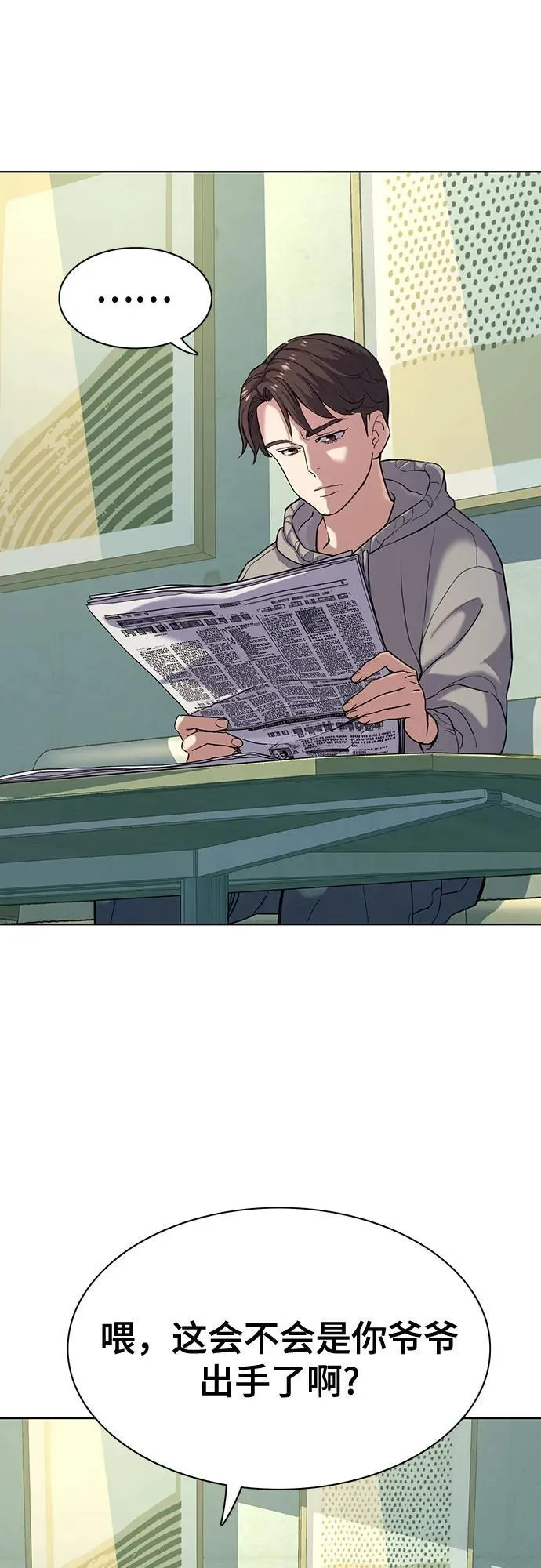 第89话 第27页