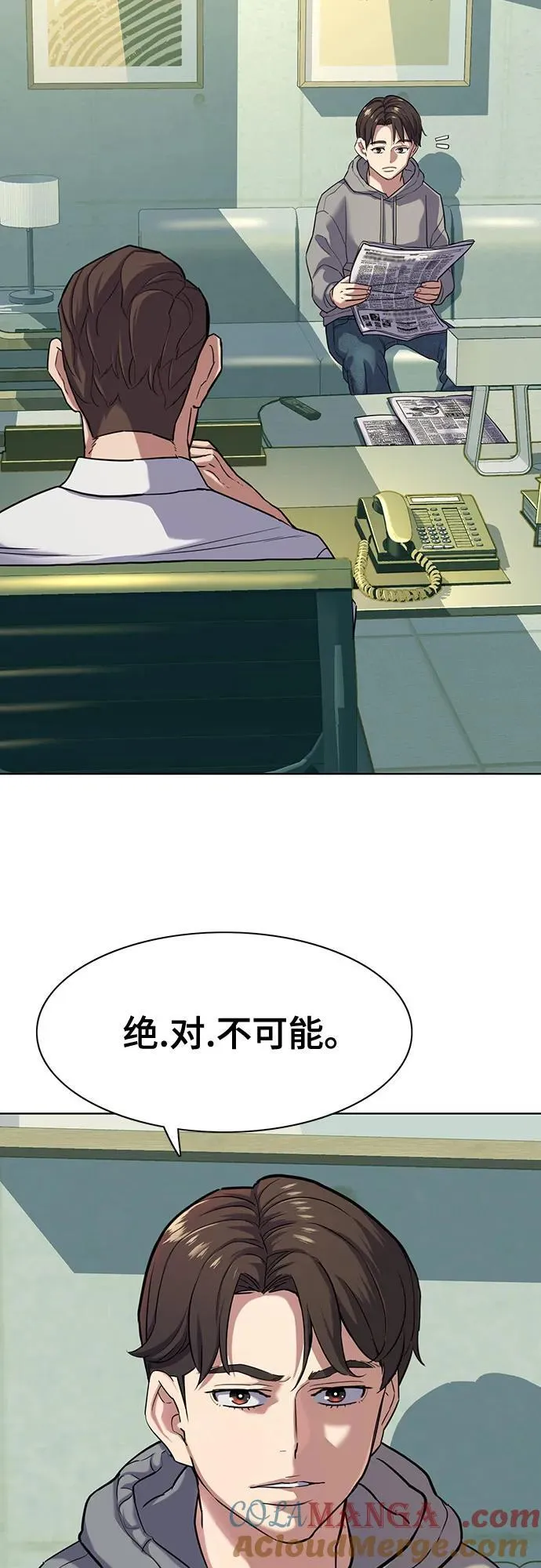 第89话 第28页