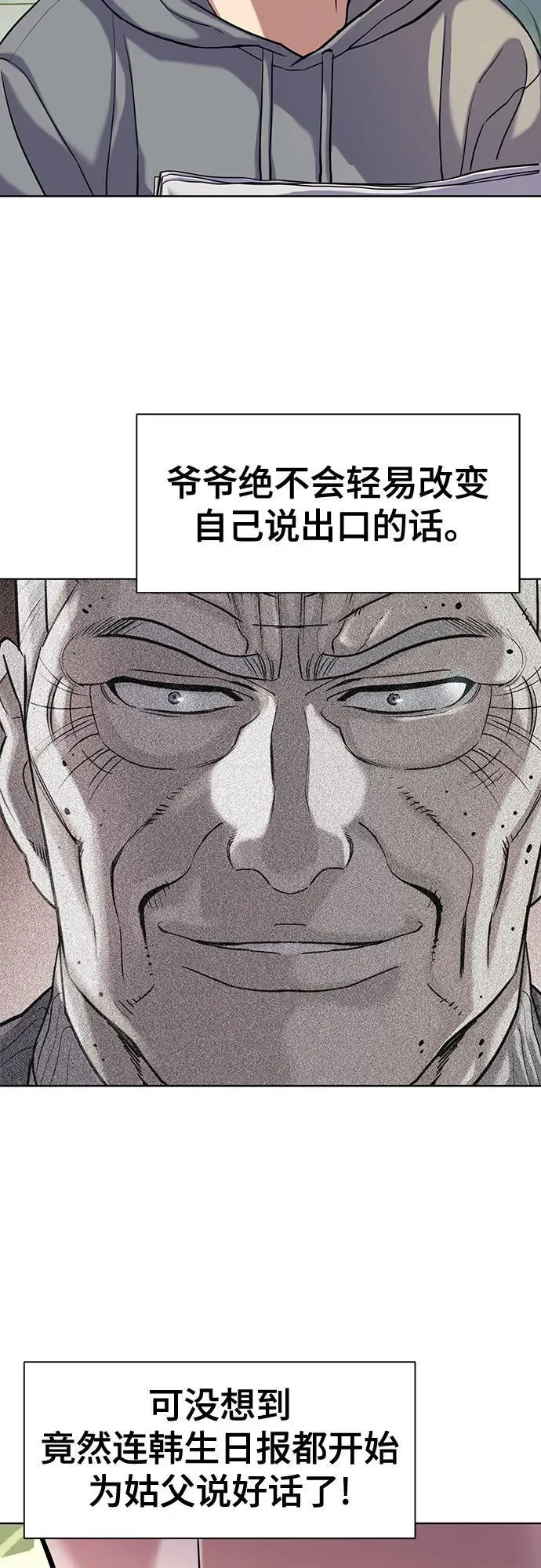 第89话 第29页
