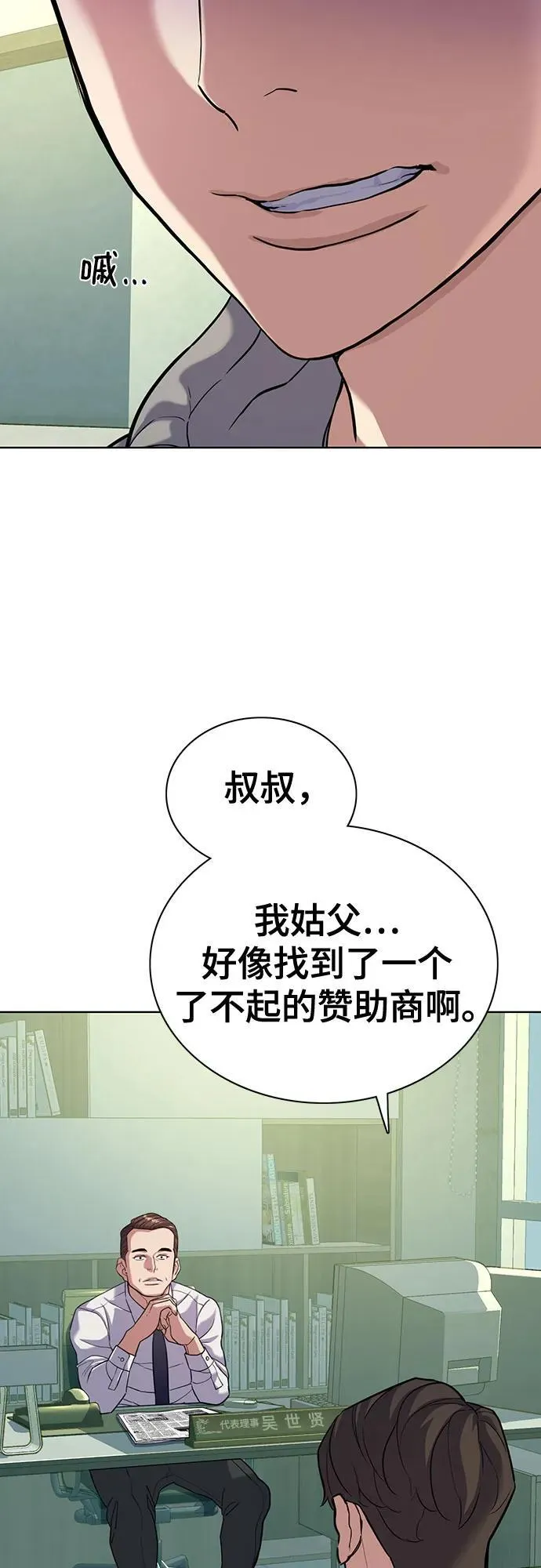 第89话 第30页