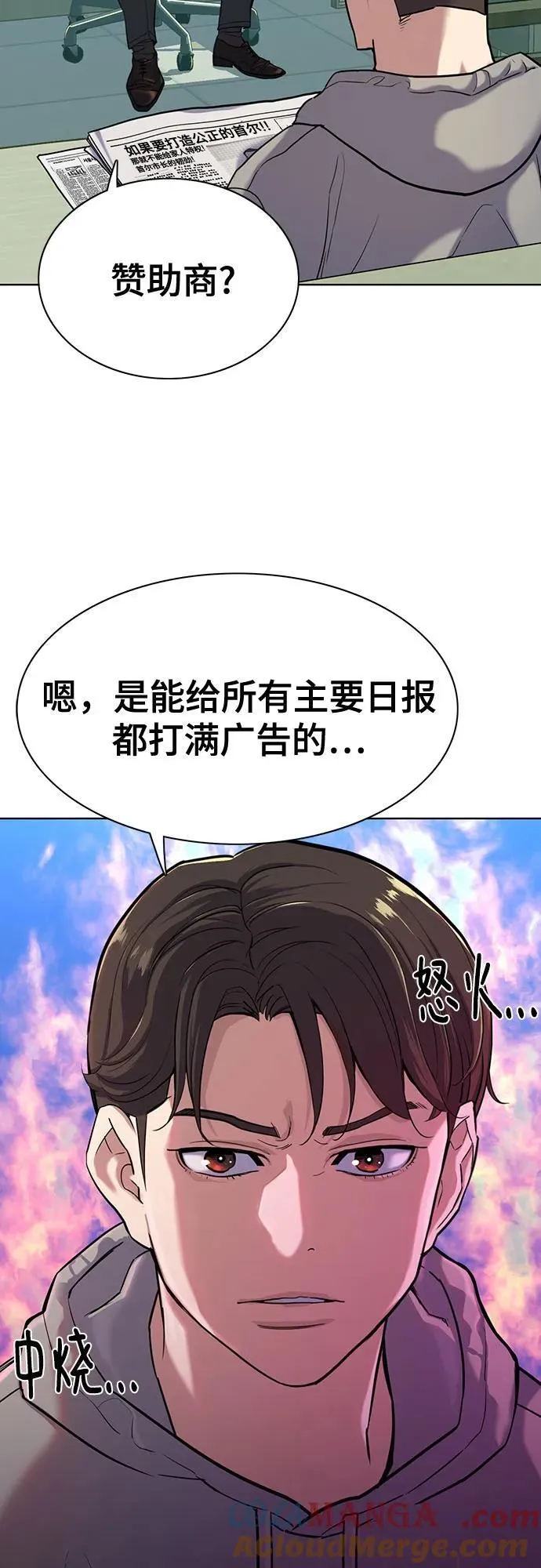 第89话 第31页