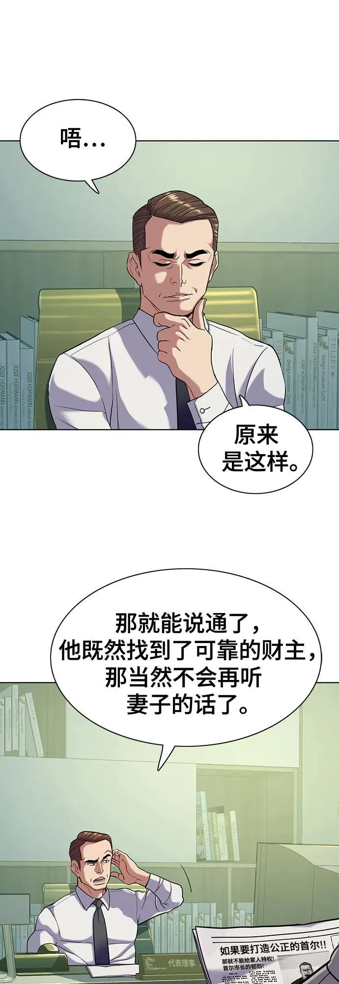 第89话 第33页