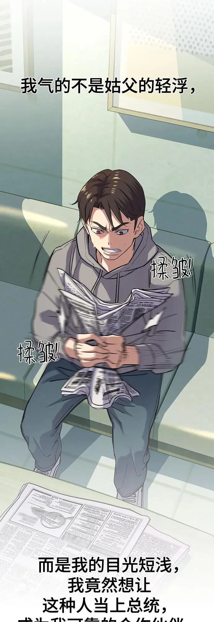第89话 第35页