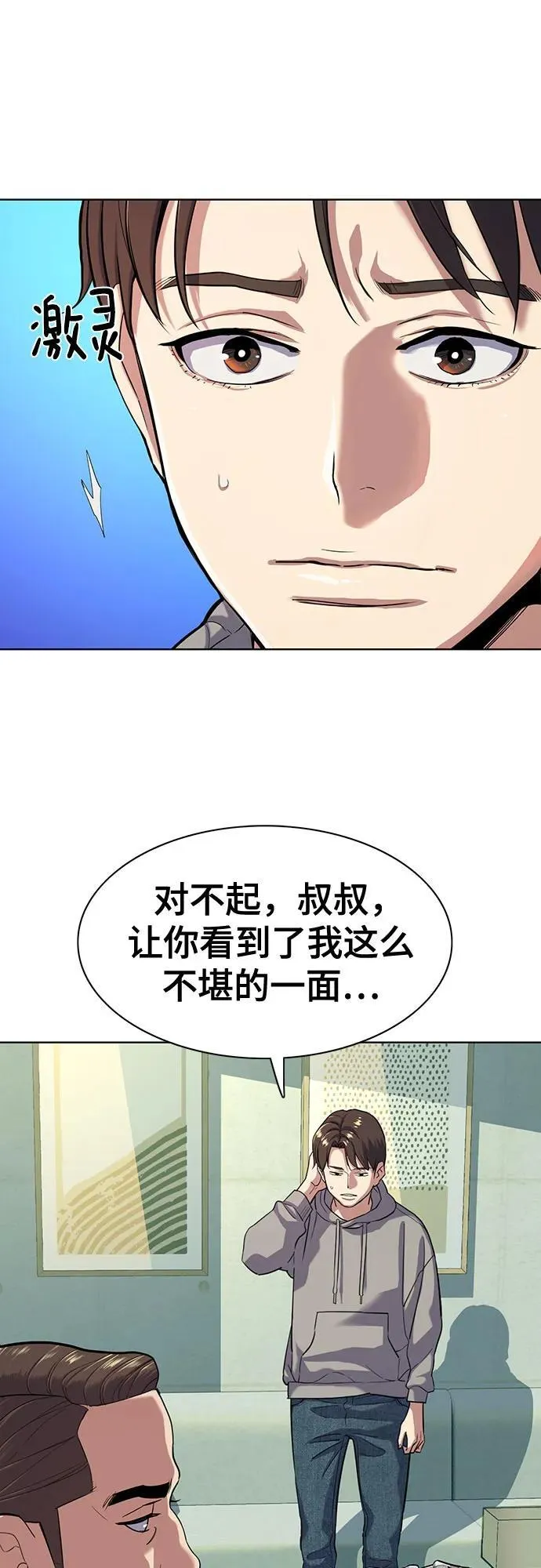第89话 第38页