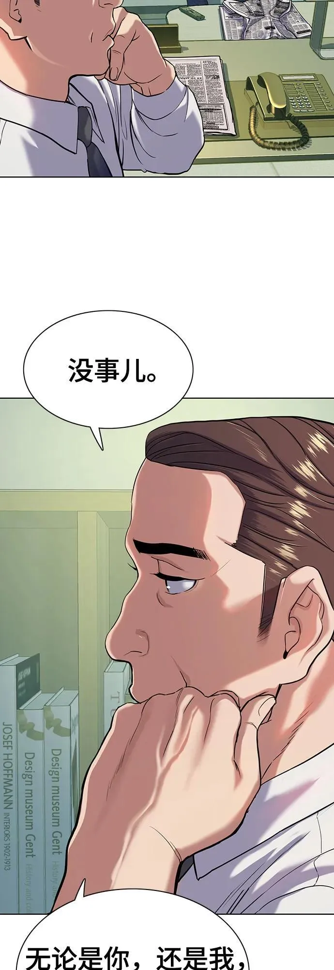 第89话 第39页
