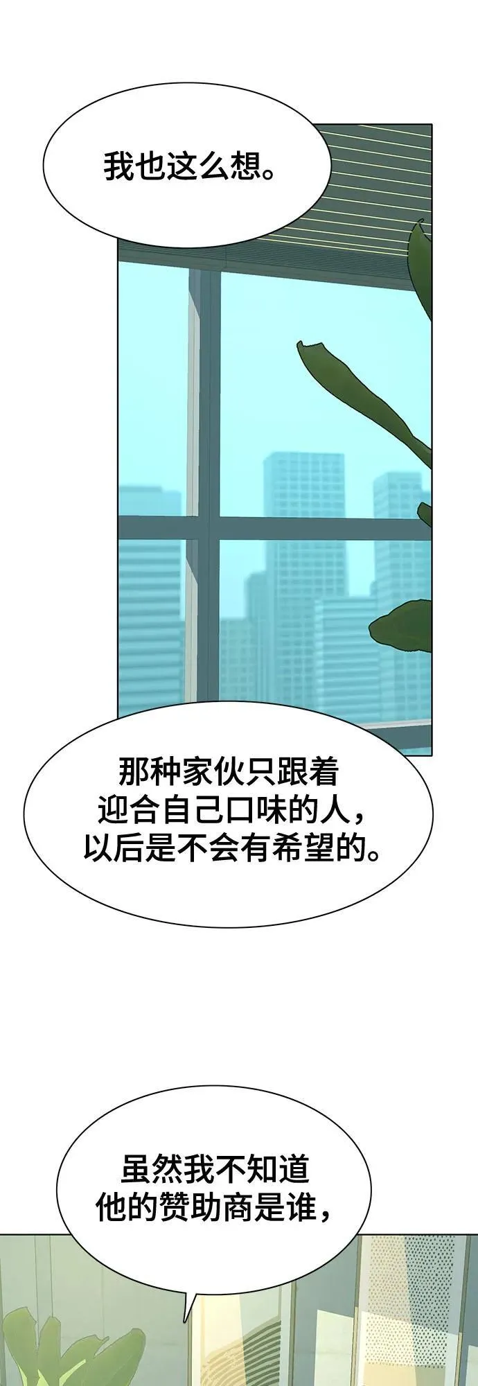 第89话 第41页
