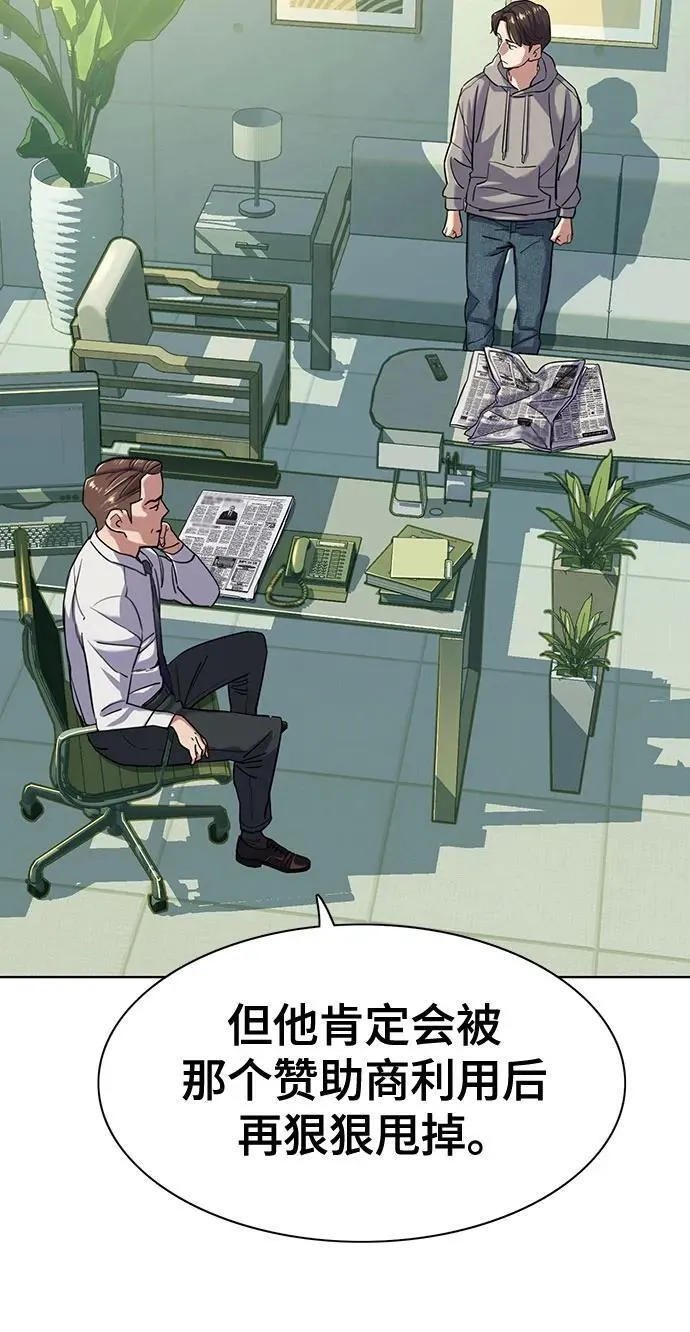第89话 第42页