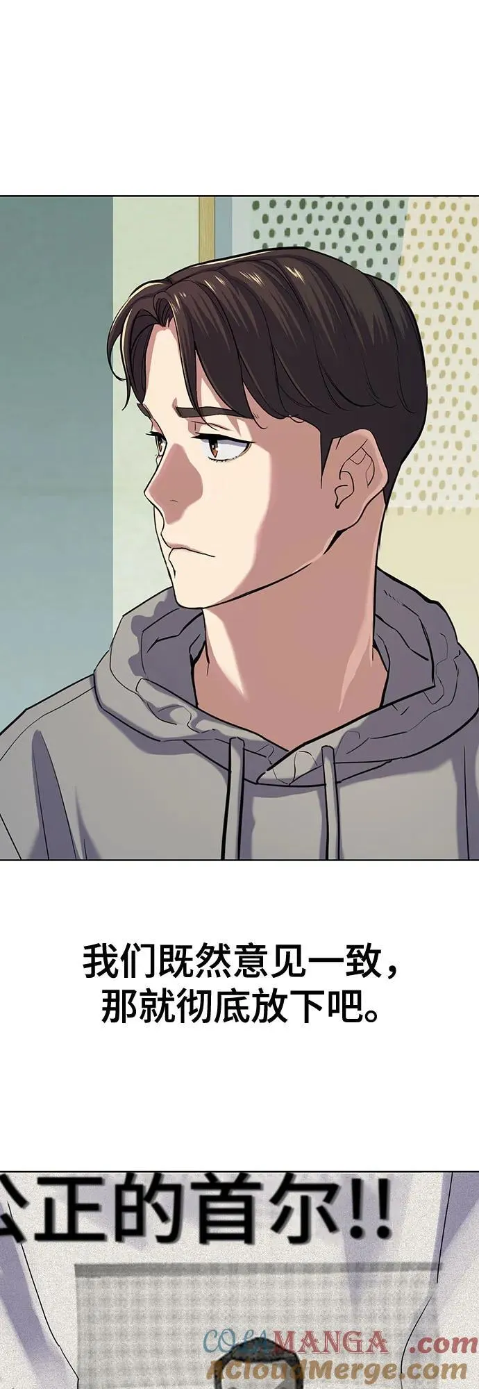 第89话 第43页