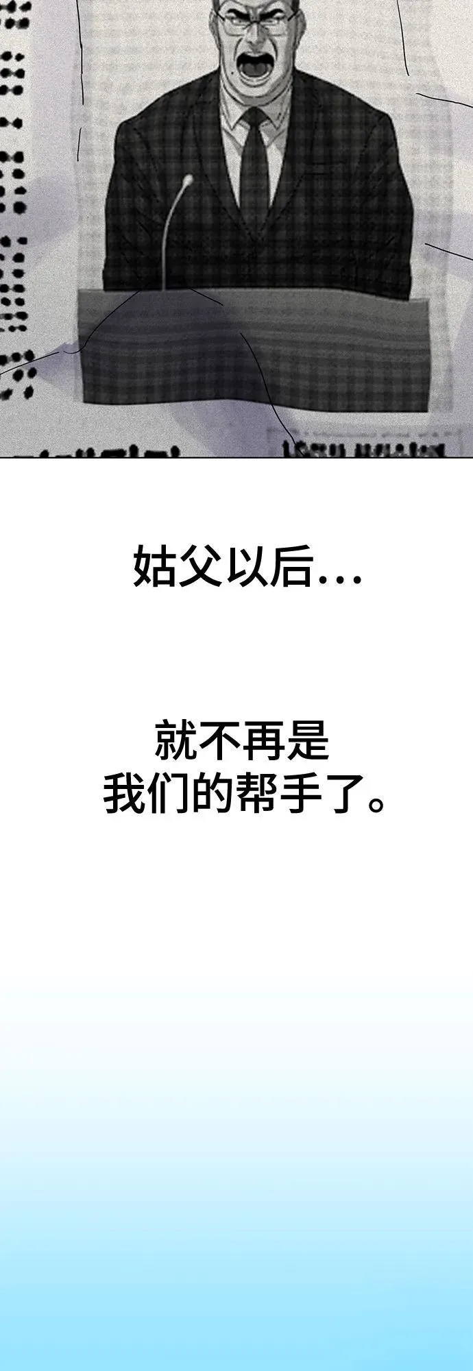 第89话 第44页