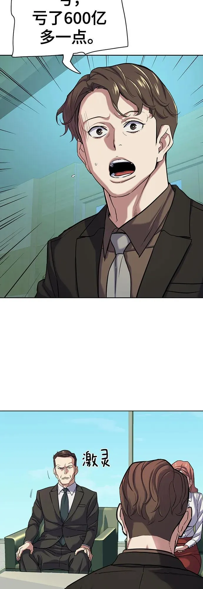 第89话 第51页