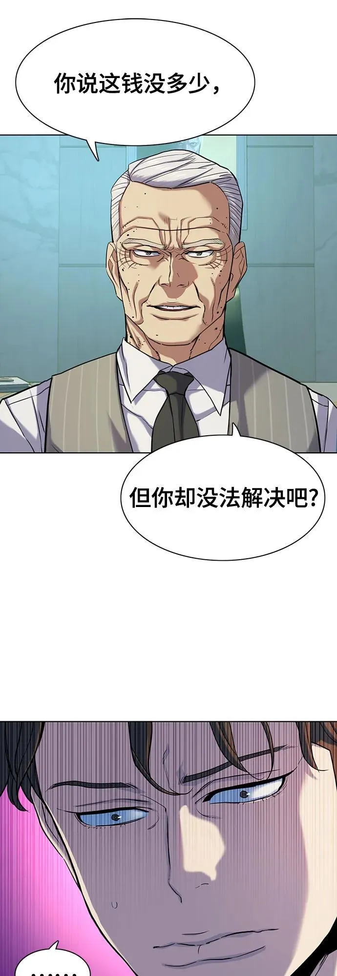 第89话 第53页