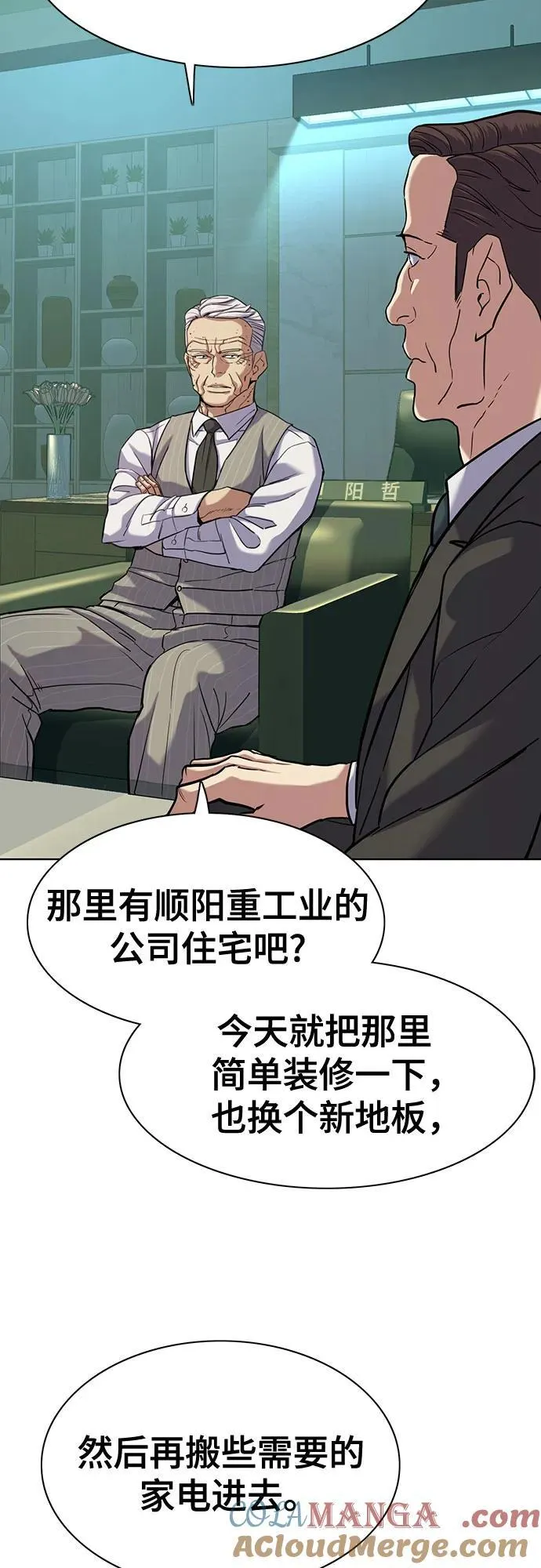 第89话 第55页