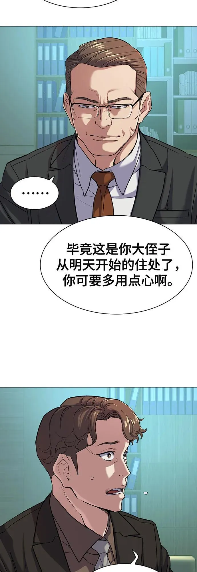 第89话 第56页