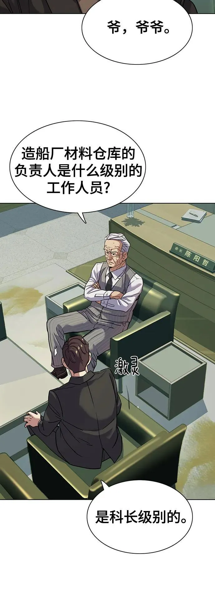 第89话 第57页